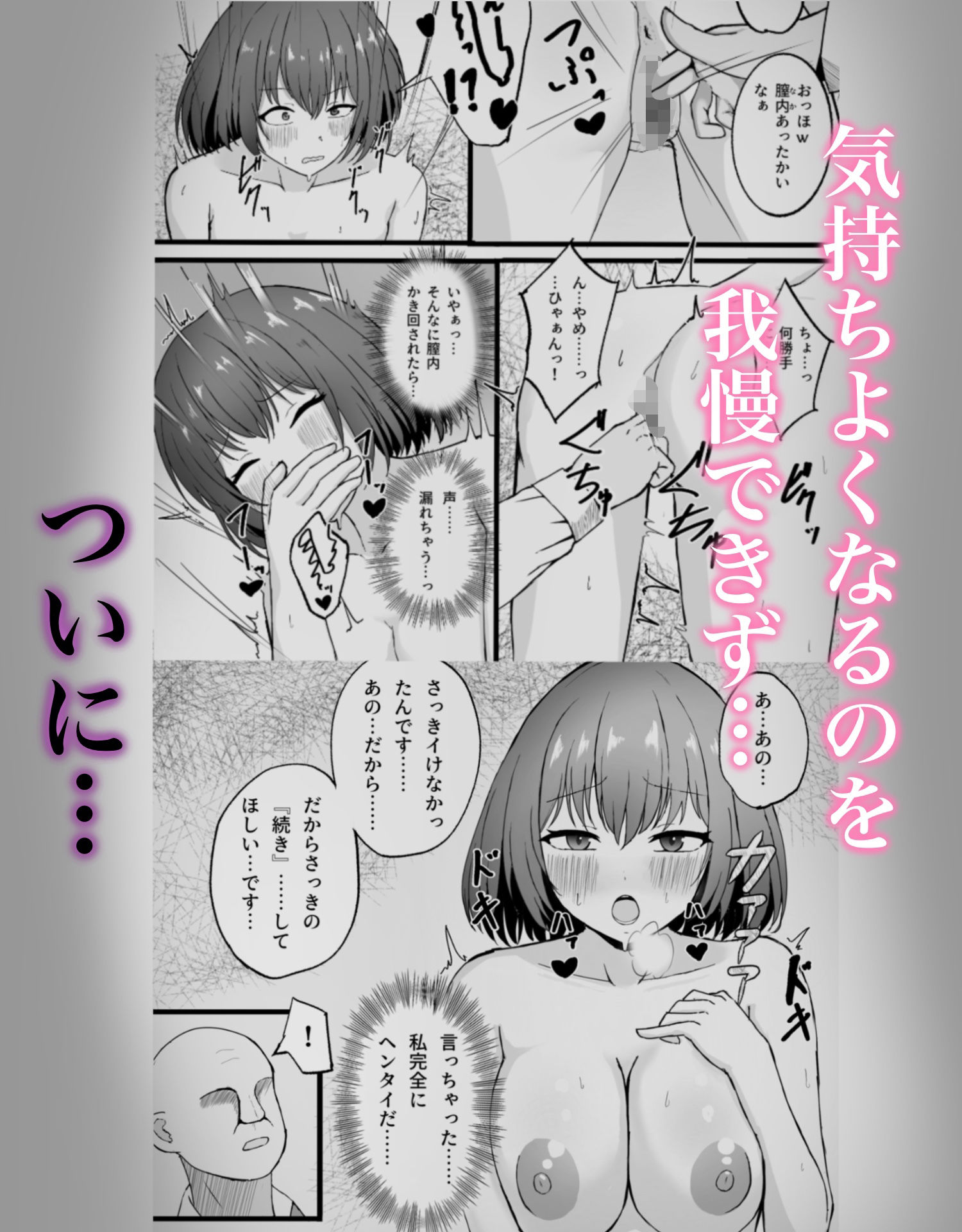 校内露出してたら用務員さんに調教されちゃった話 - サンプル画像 5