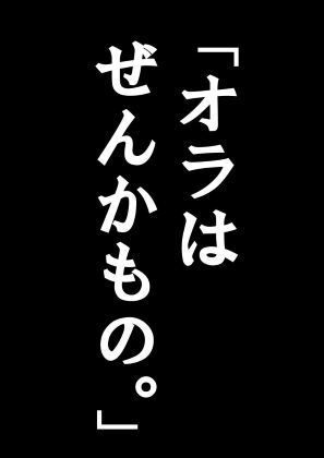 俺のマンガを無断転載したヤツが前科者になった話。文学フリマ編 - サンプル画像 1