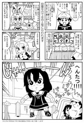俺のマンガを無断転載したヤツが前科者になった話。文学フリマ編 - サンプル画像 2