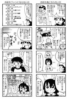 俺のマンガを無断転載したヤツが前科者になった話。文学フリマ編 - サンプル画像 3