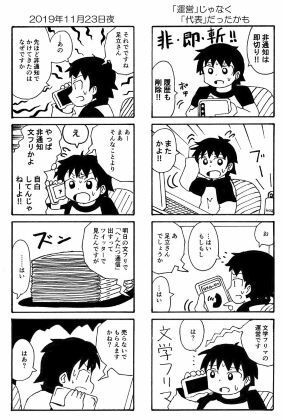 俺のマンガを無断転載したヤツが前科者になった話。文学フリマ編 - サンプル画像 5