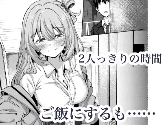 先生、今日も甘えてくれてもいいですよ？ - サンプル画像 2