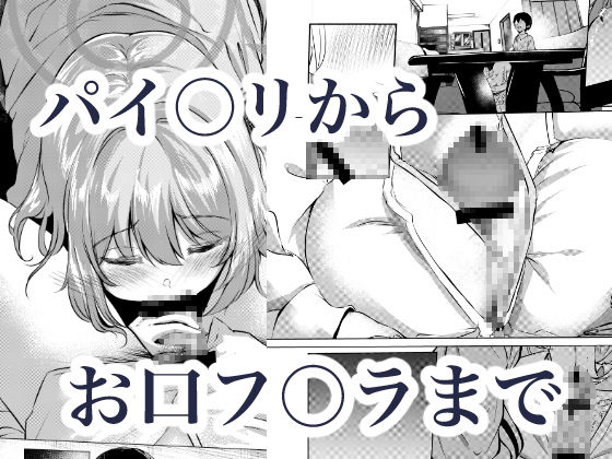 先生、今日も甘えてくれてもいいですよ？ - サンプル画像 5