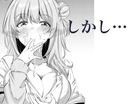 先生、今日も甘えてくれてもいいですよ？ - サンプル画像 6