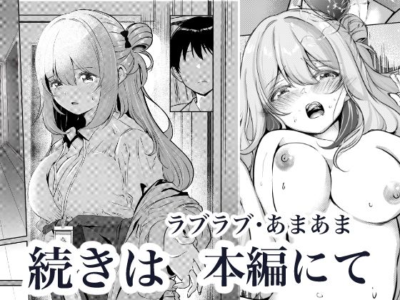 先生、今日も甘えてくれてもいいですよ？ - サンプル画像 8