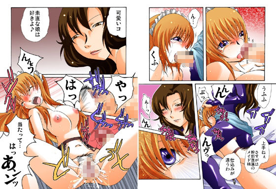 欲望回帰-潜入！？ニューハーフ女工作員フルコンプリートパック- - サンプル画像 2