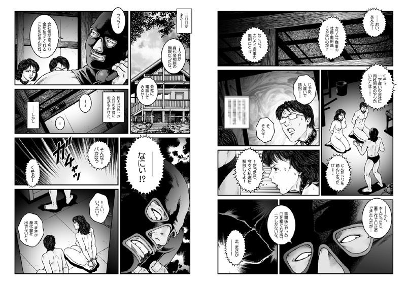 欲望回帰-昭和猟奇譚女犯仕置人哲夫【4】拉致夫婦W調教譚フルコンプリートパック- - サンプル画像 7