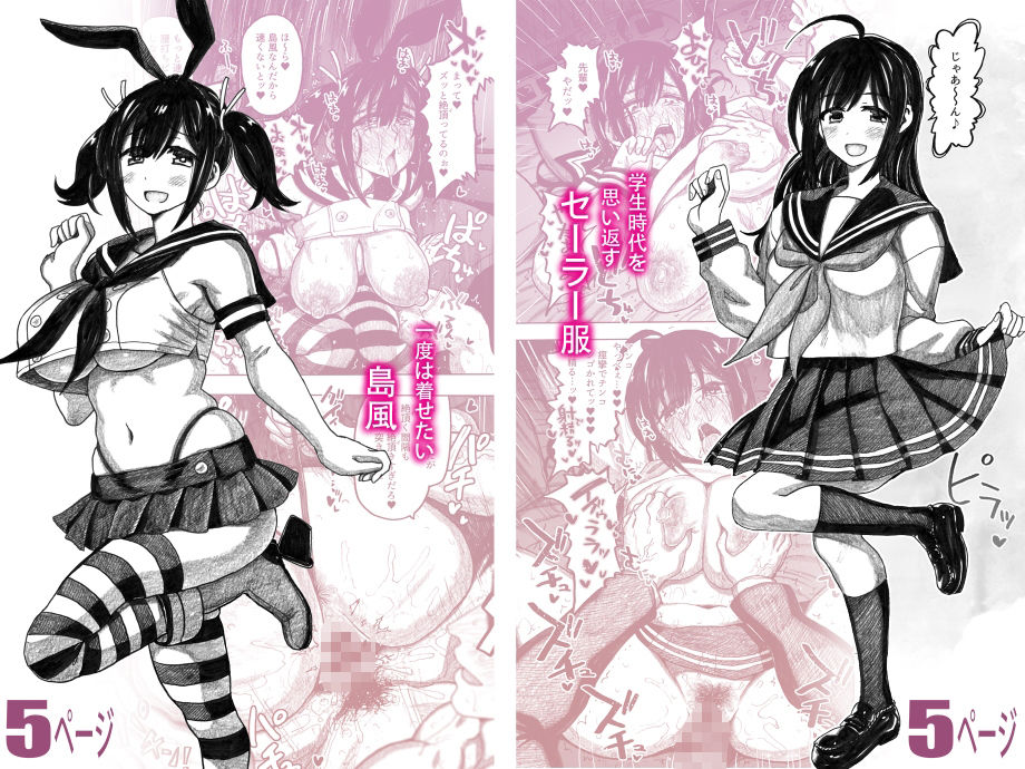 蒼龍本〜コスプレ〜 - サンプル画像 2