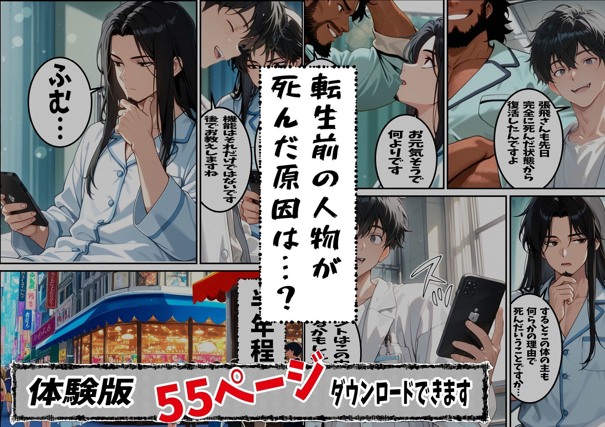 孔明、令和にギバーおぢとして転生し、頂きGALに復讐を志す - サンプル画像 3