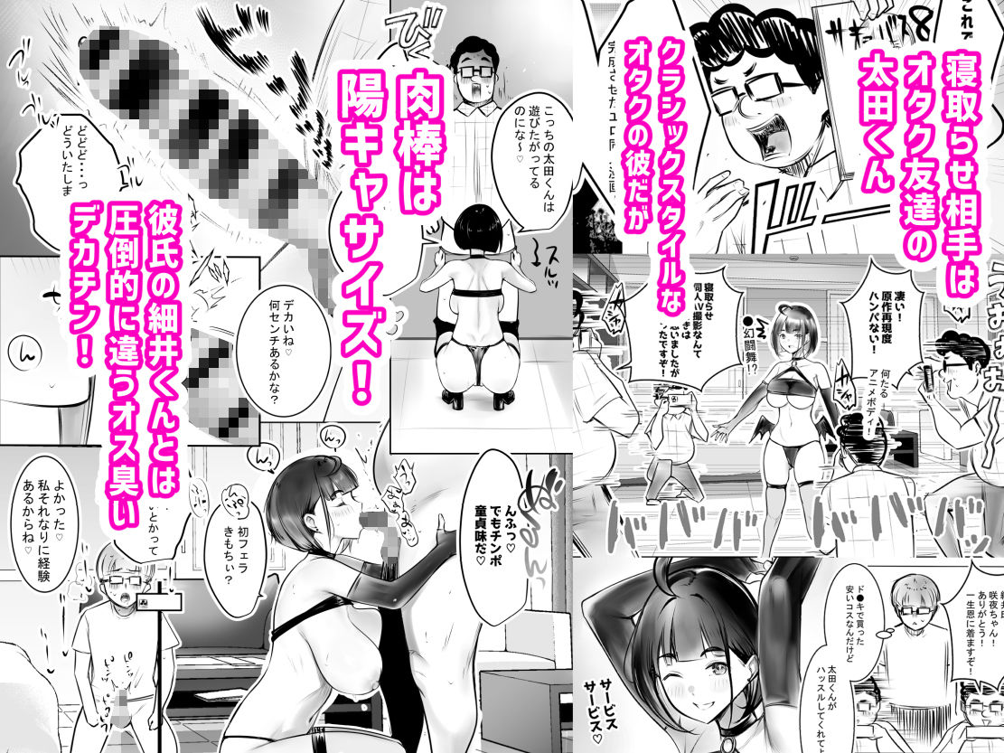 細井くんの彼女、寝取らせOKだってよ2 - サンプル画像 3