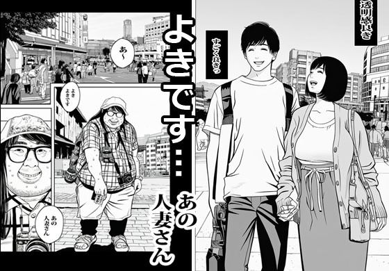 カワイイ人妻さんは催●アプリでボクの精子を欲しがります - サンプル画像 1