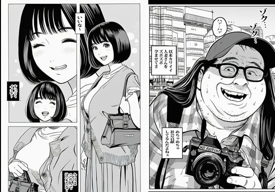 カワイイ人妻さんは催●アプリでボクの精子を欲しがります - サンプル画像 2