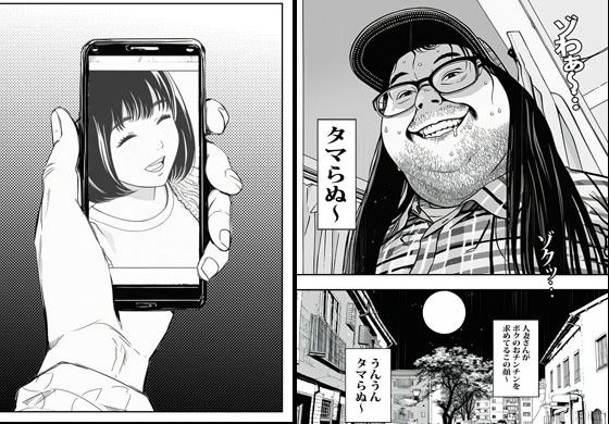 カワイイ人妻さんは催●アプリでボクの精子を欲しがります - サンプル画像 3