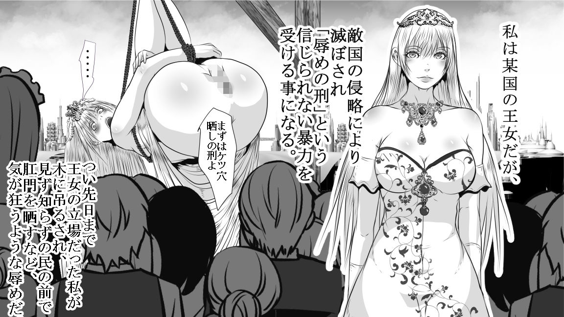 王女SM拷問1〜3セット全54P - サンプル画像 2