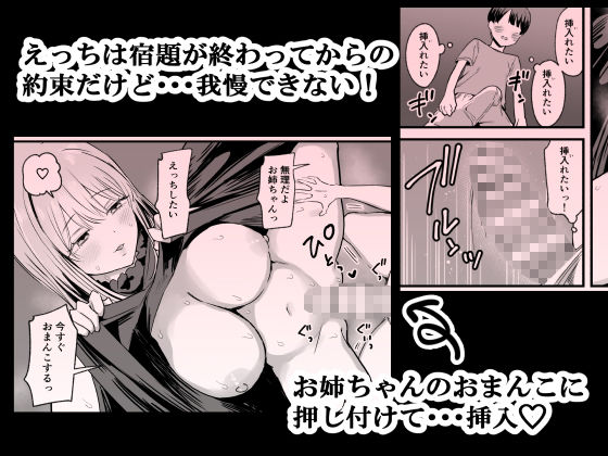 温活お姉ちゃんのあったかぬるぬるおまんこに好きなだけ中出しする僕 - サンプル画像 3