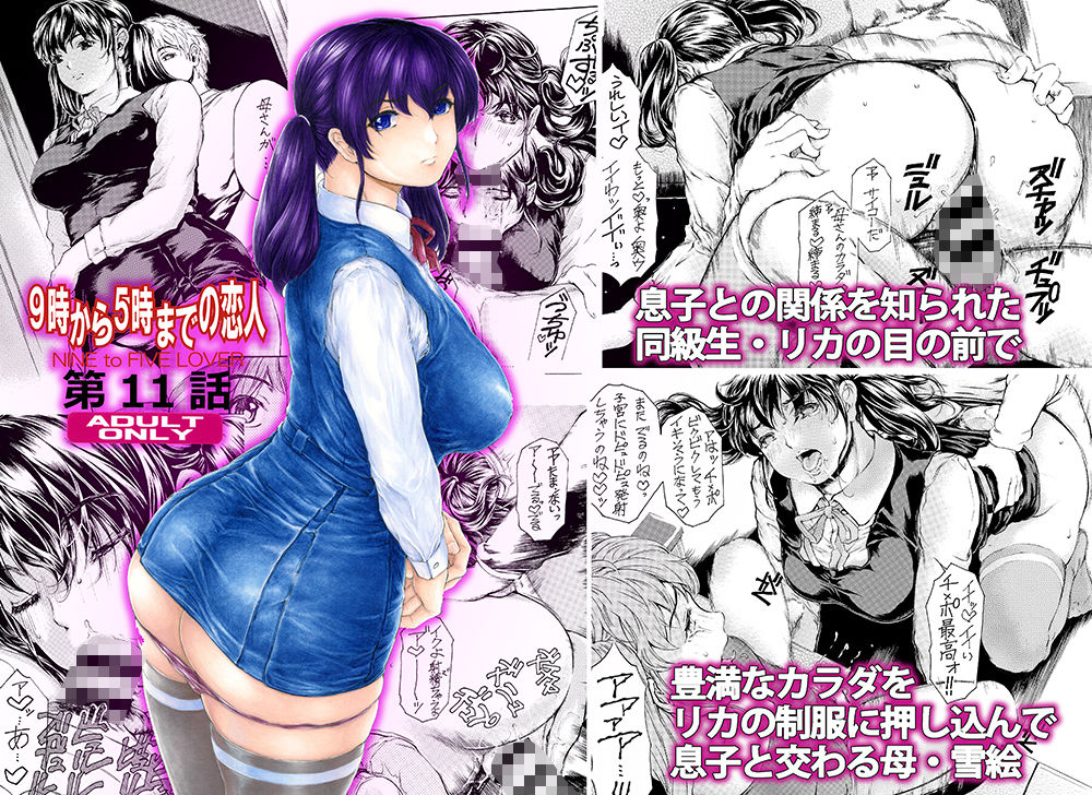 9時から5時までの恋人  全集5 - サンプル画像 5