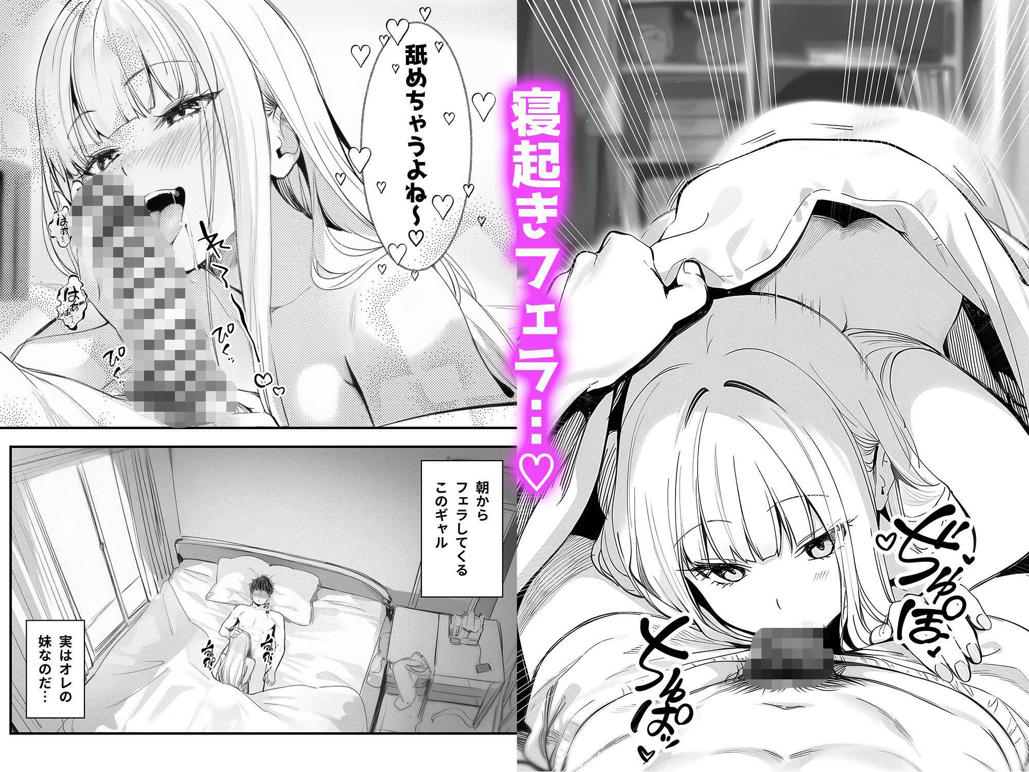 妹、ヤンデレ、射精管理。―――好きって言えたらイかせてあげる（ハート）――― - サンプル画像 4