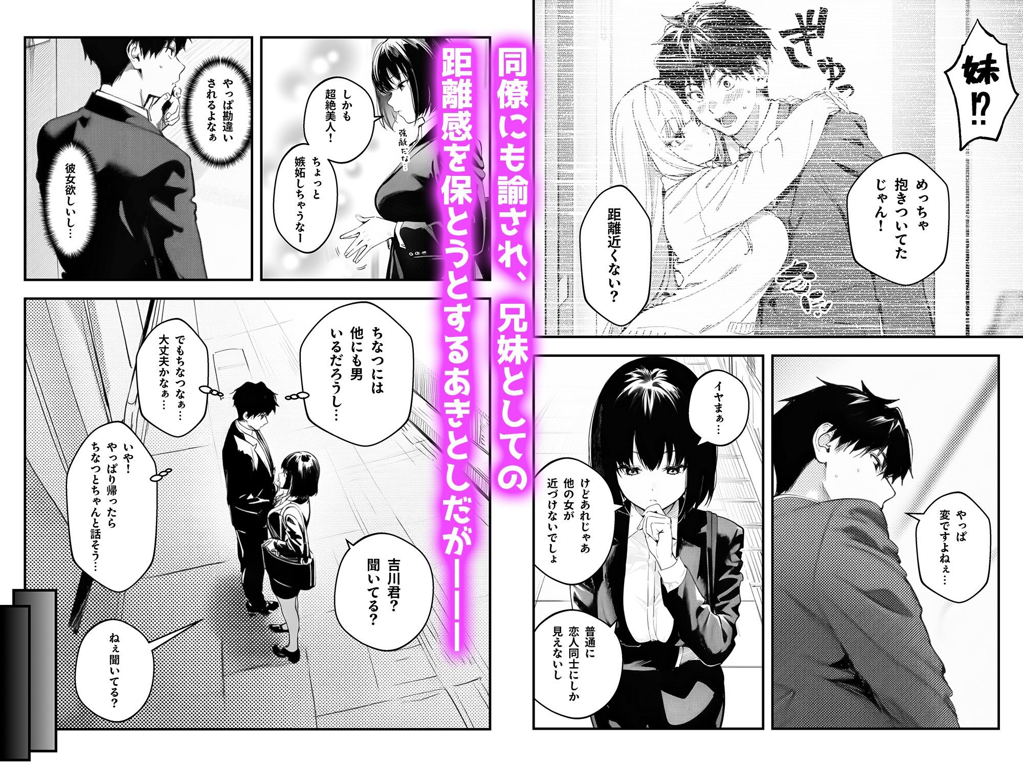 妹、ヤンデレ、射精管理。―――好きって言えたらイかせてあげる（ハート）――― - サンプル画像 5