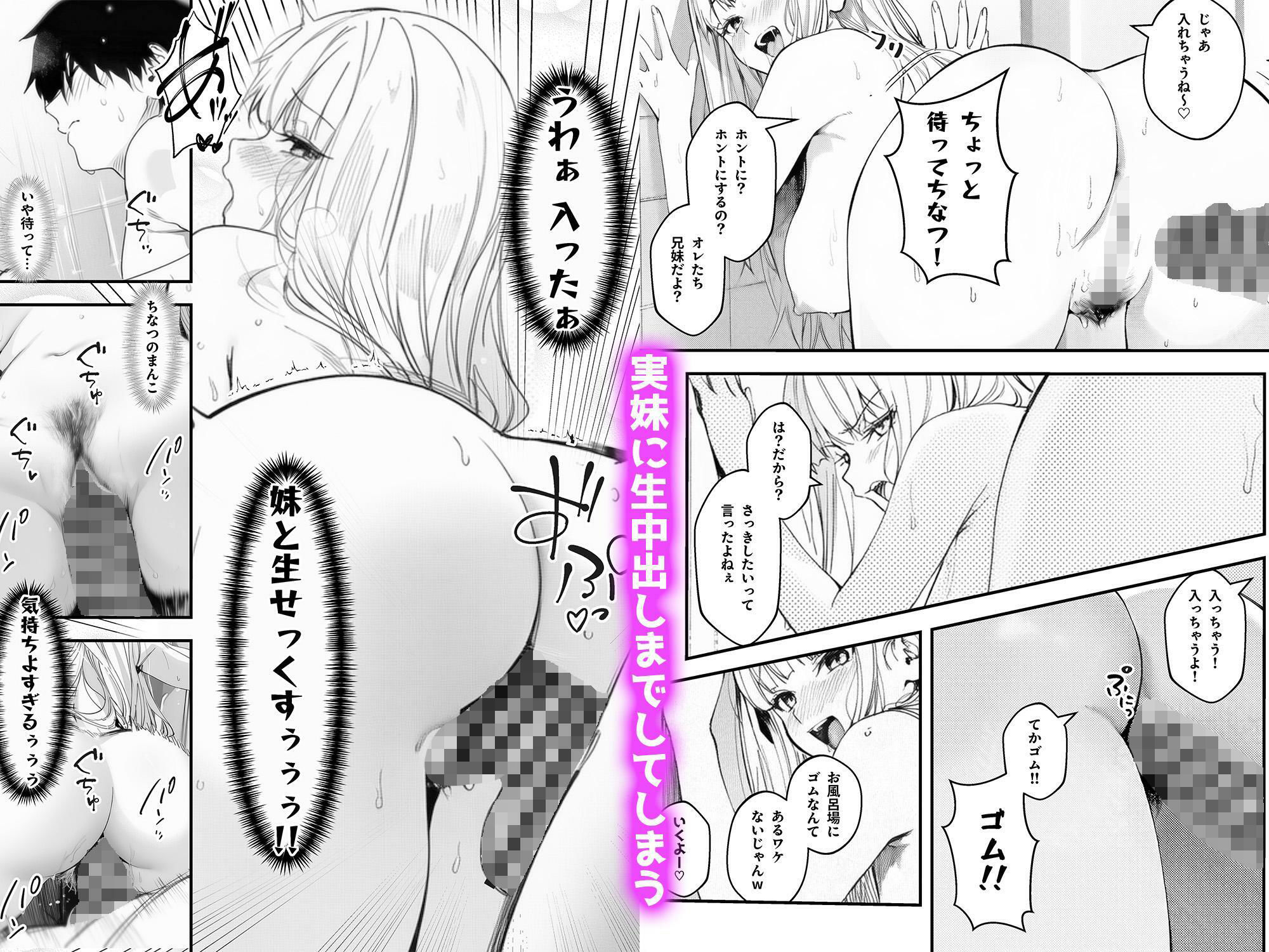 妹、ヤンデレ、射精管理。―――好きって言えたらイかせてあげる（ハート）――― - サンプル画像 9