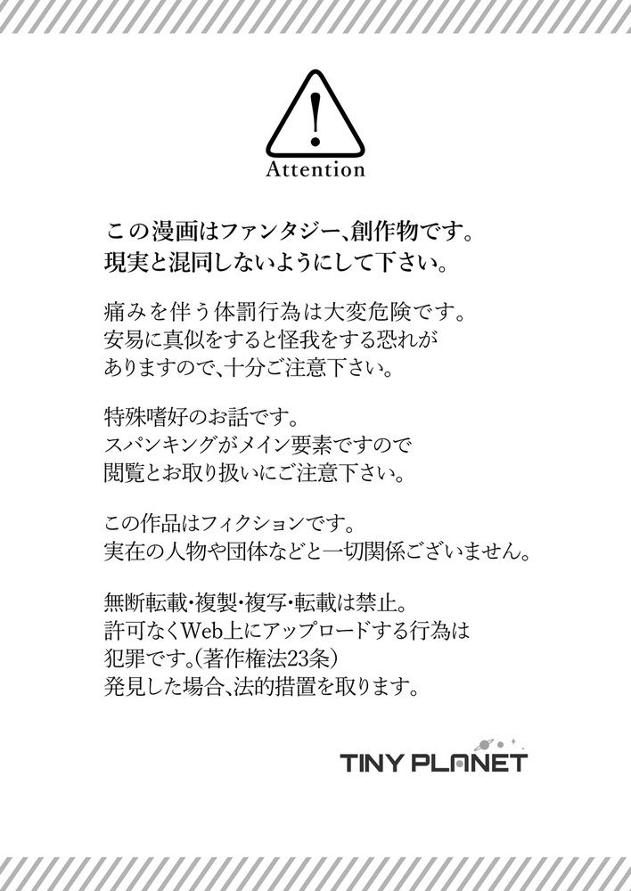 注目されたいお年ごろ！ - サンプル画像 7