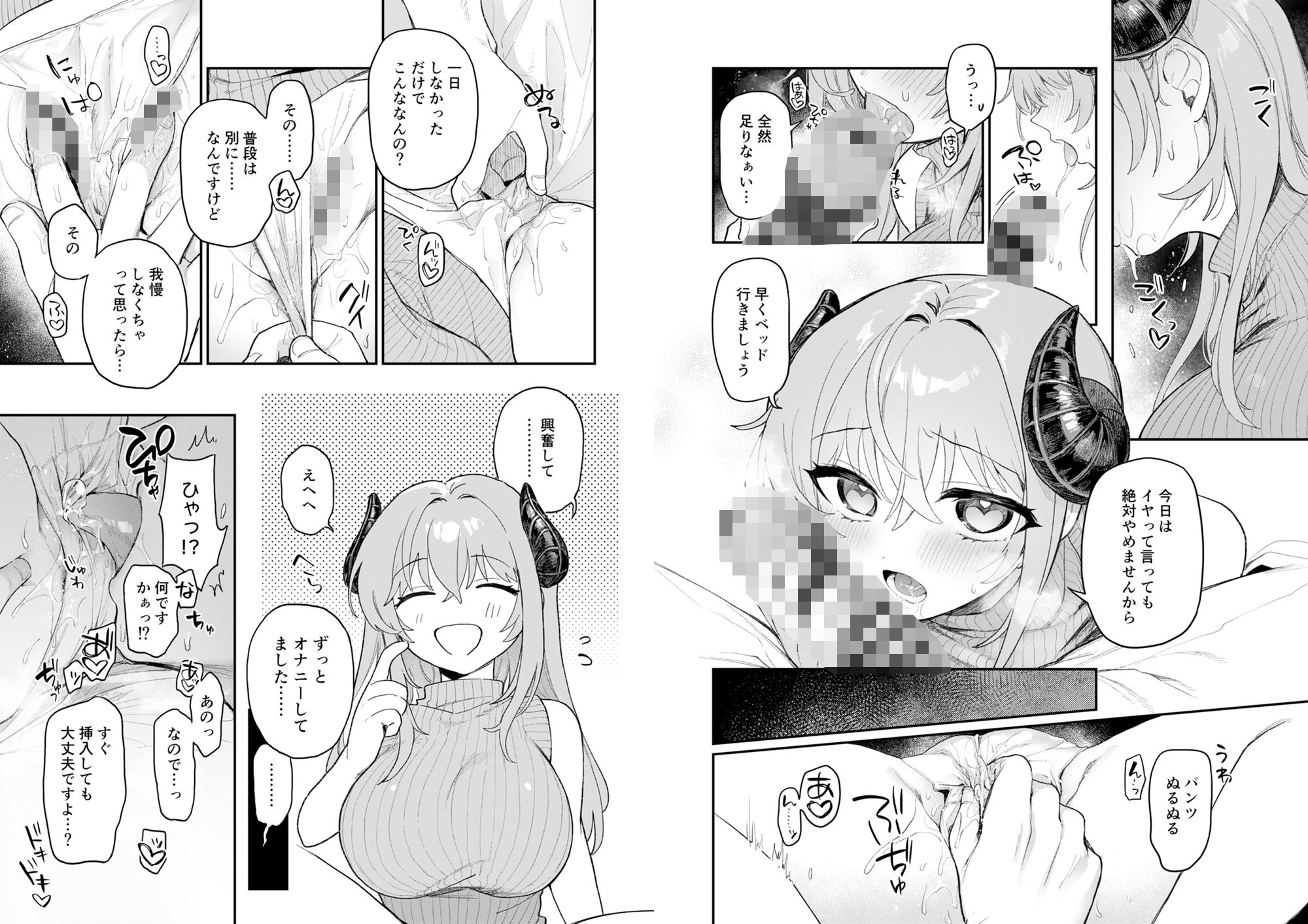 実録！押し掛けサキュバスさん - サンプル画像 4