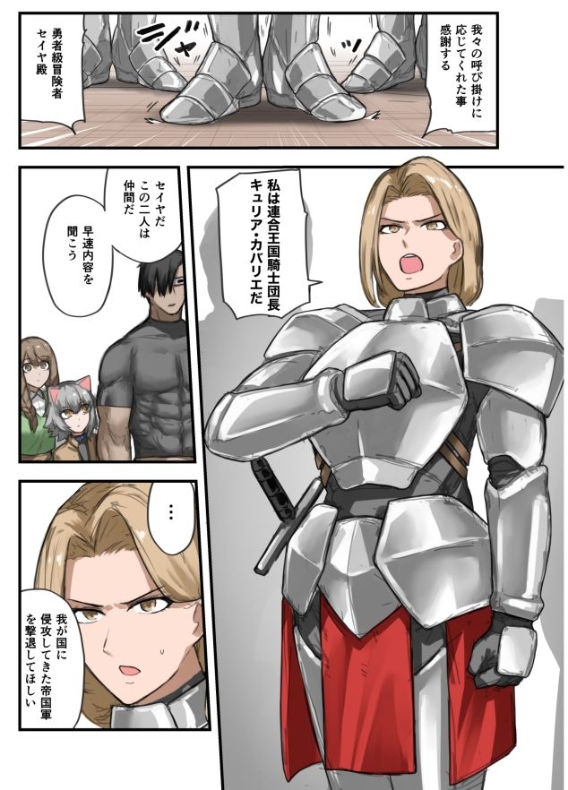 勇者の一週間  騎士団長編 - サンプル画像 1