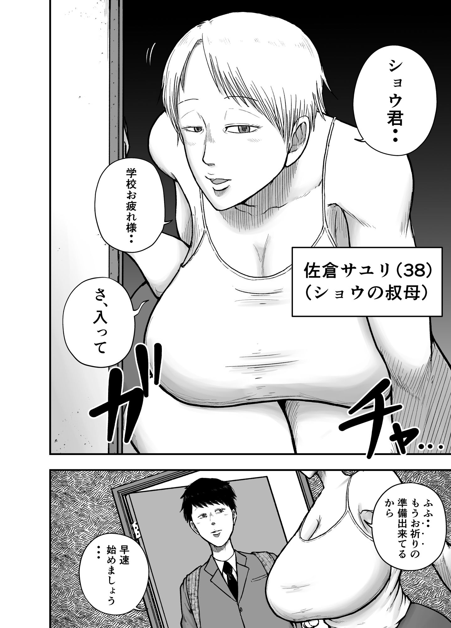 教祖S - サンプル画像 1