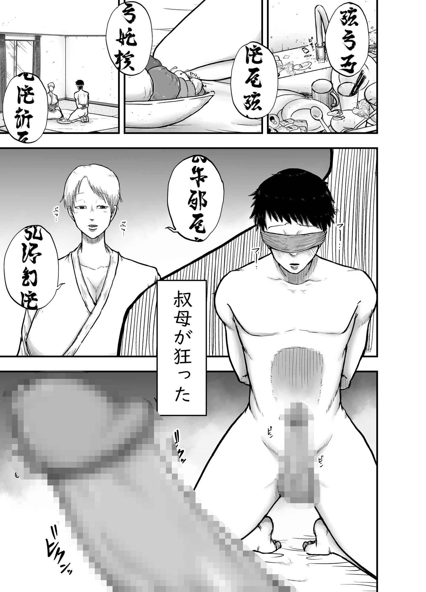 教祖S - サンプル画像 2