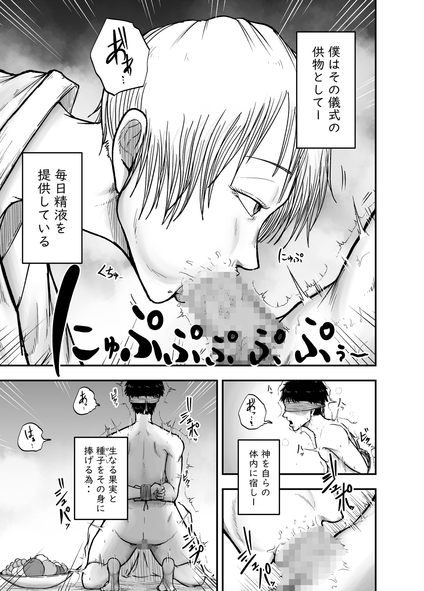 教祖S - サンプル画像 4