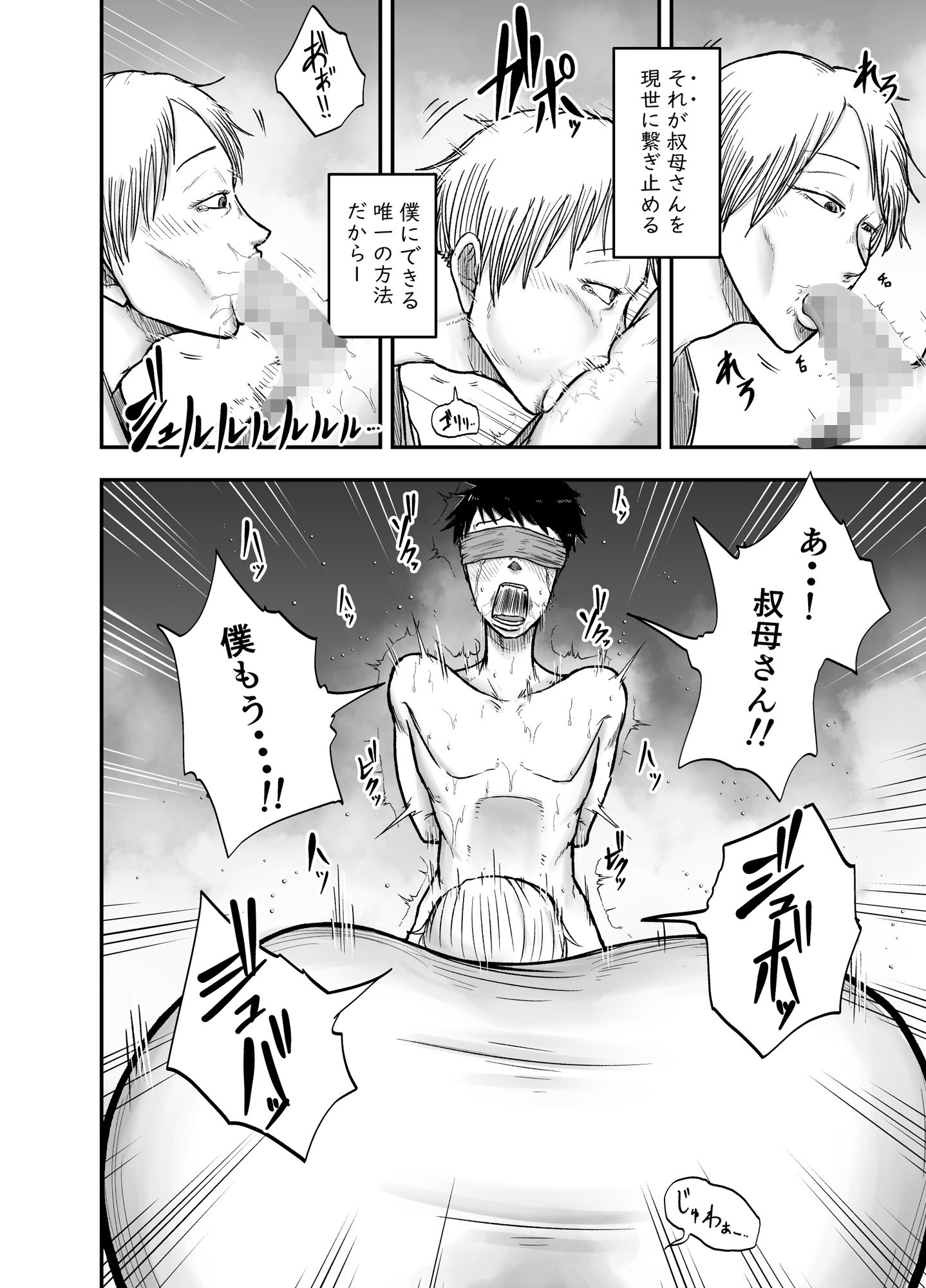 教祖S - サンプル画像 5