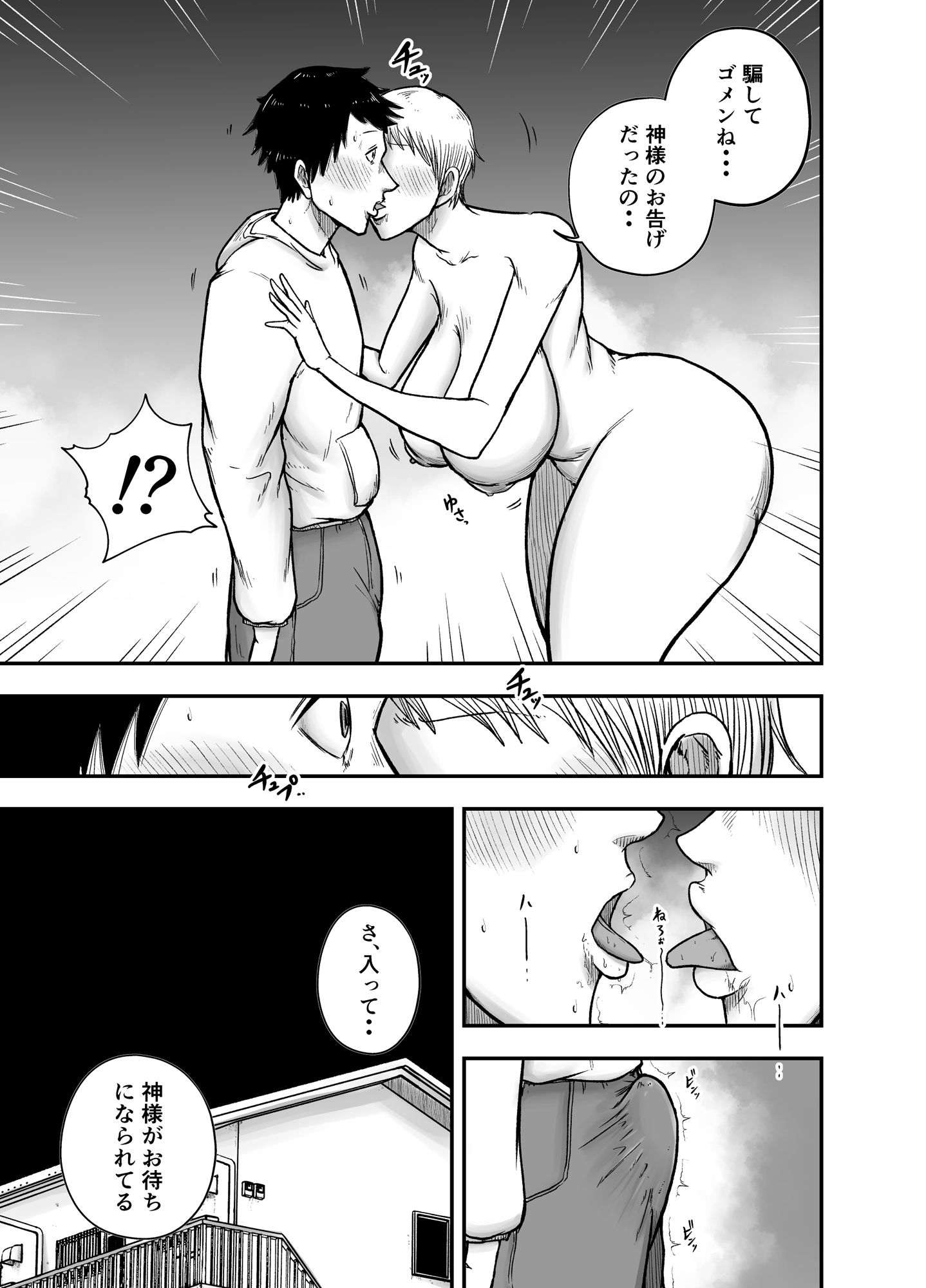 教祖S - サンプル画像 8