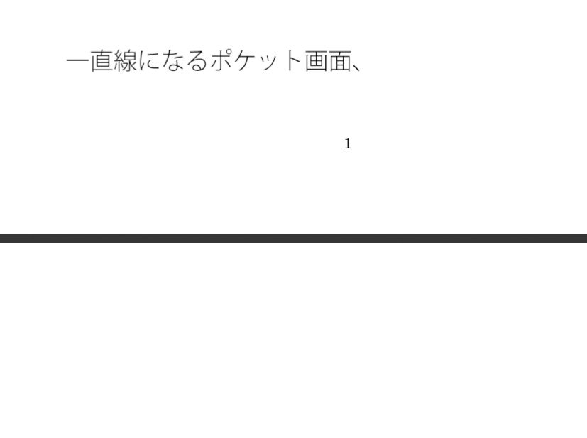 俯瞰してみた主観のアンテナ  晴天の中の偏り  ちょっと前に外で客観視 - サンプル画像 1