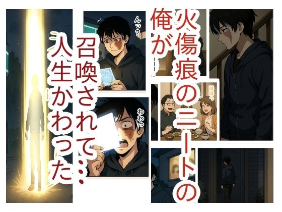 僕は繁殖用に異世界に召喚されたらしい1〜3まとめ - サンプル画像 2