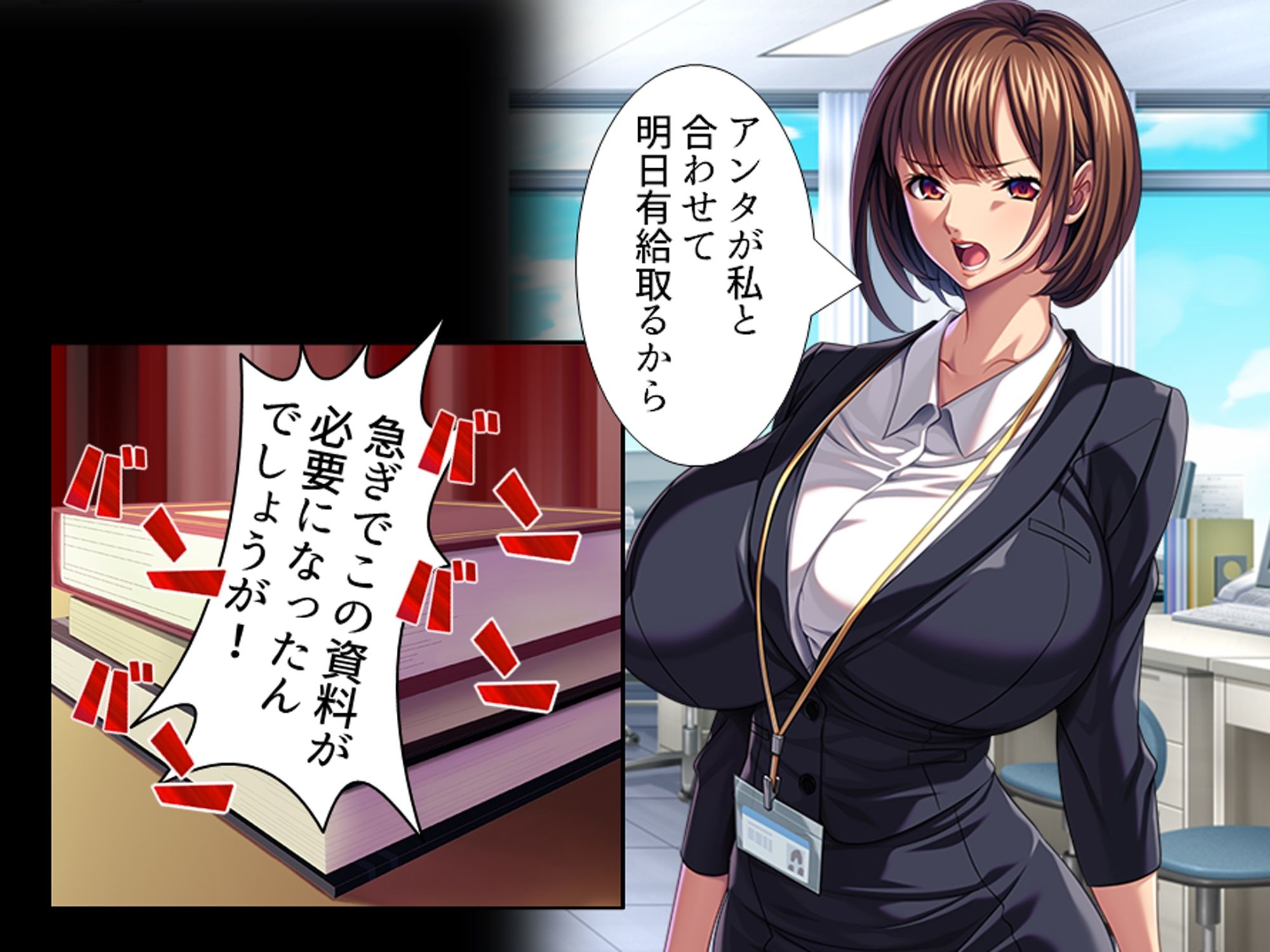 休暇先でパワハラ爆乳上司を躾けてやった！ 1巻 - サンプル画像 1