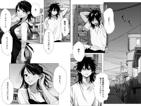 人妻達の憂鬱 単話版（2）〜隣のシンママ、キョウコさんの場合〜 - サンプル画像 1