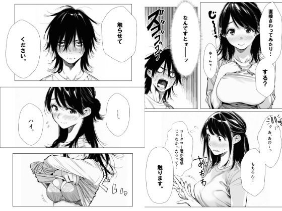 人妻達の憂鬱 単話版（2）〜隣のシンママ、キョウコさんの場合〜 - サンプル画像 7