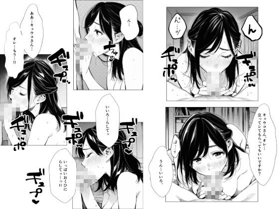 人妻達の憂鬱 単話版（2）〜隣のシンママ、キョウコさんの場合〜 - サンプル画像 9