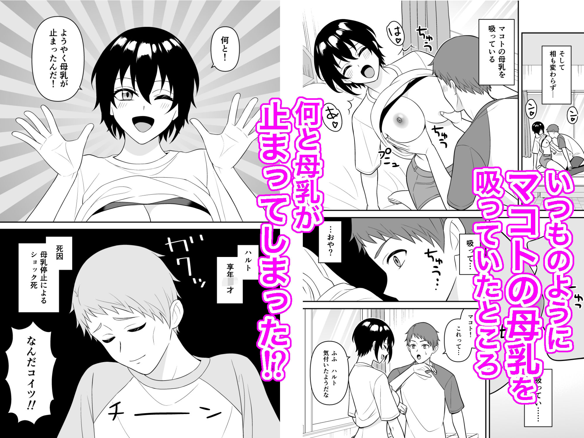 ボーイッシュ幼馴染が母乳を出せるようになったのでいっぱい吸わせてもらった3 - サンプル画像 1