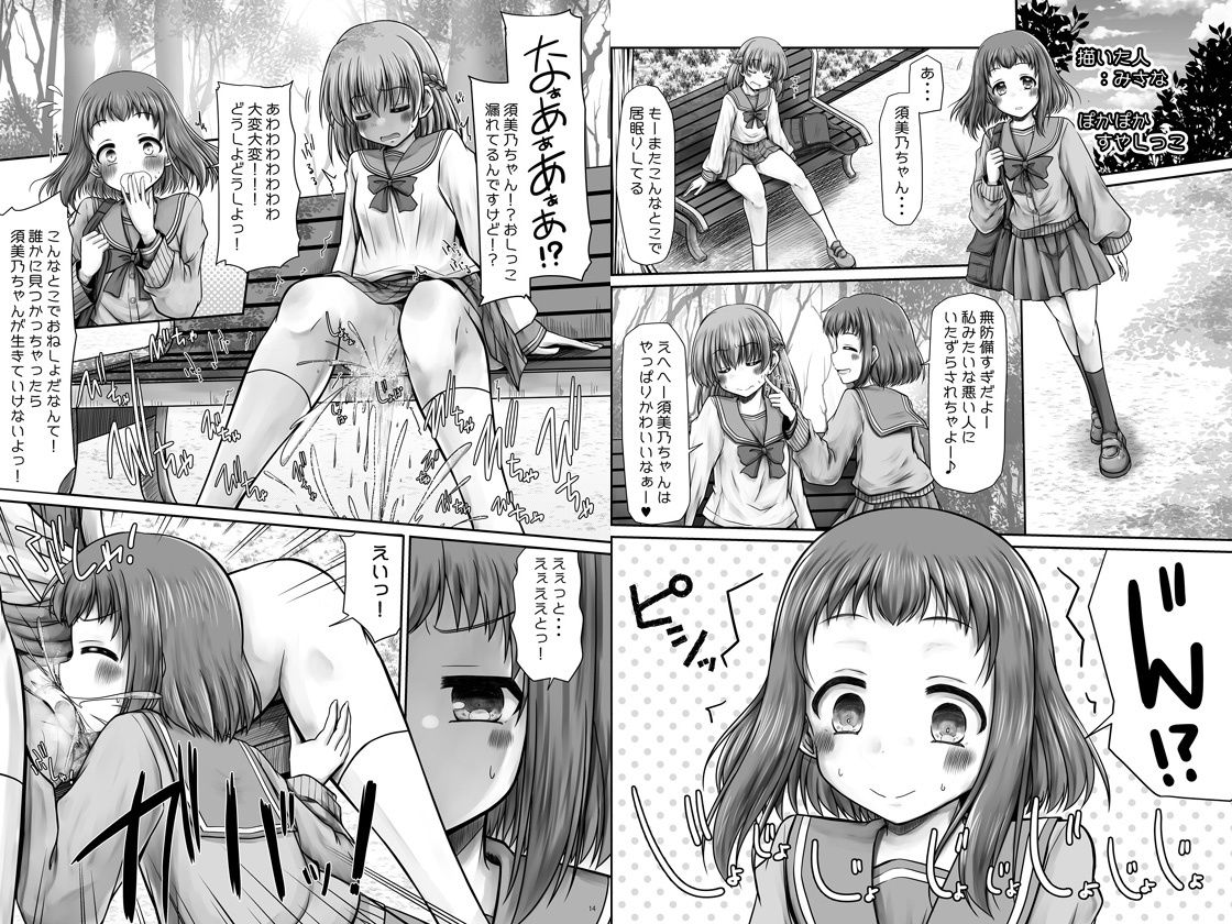 百合おしっこアンソロジー「百合の雫」 - サンプル画像 2