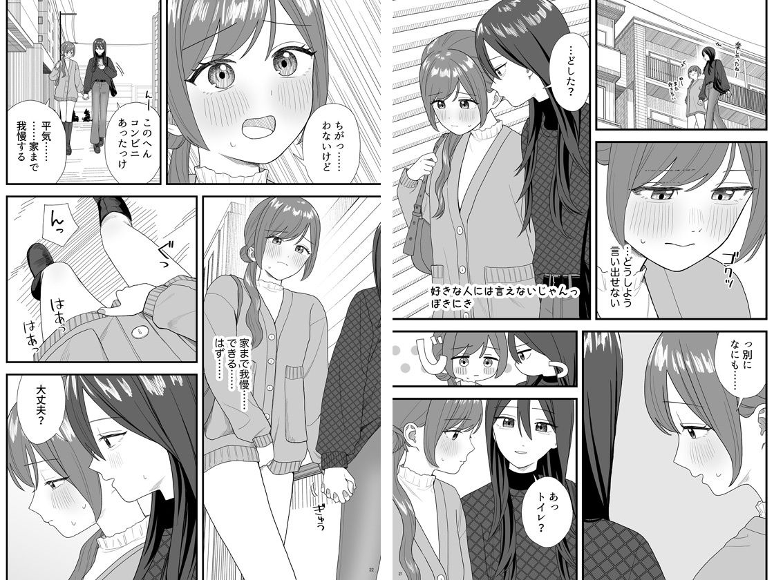 百合おしっこアンソロジー「百合の雫」 - サンプル画像 3
