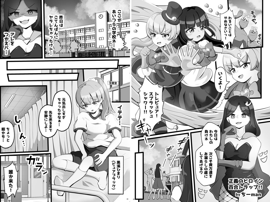 百合おしっこアンソロジー「百合の雫」 - サンプル画像 4