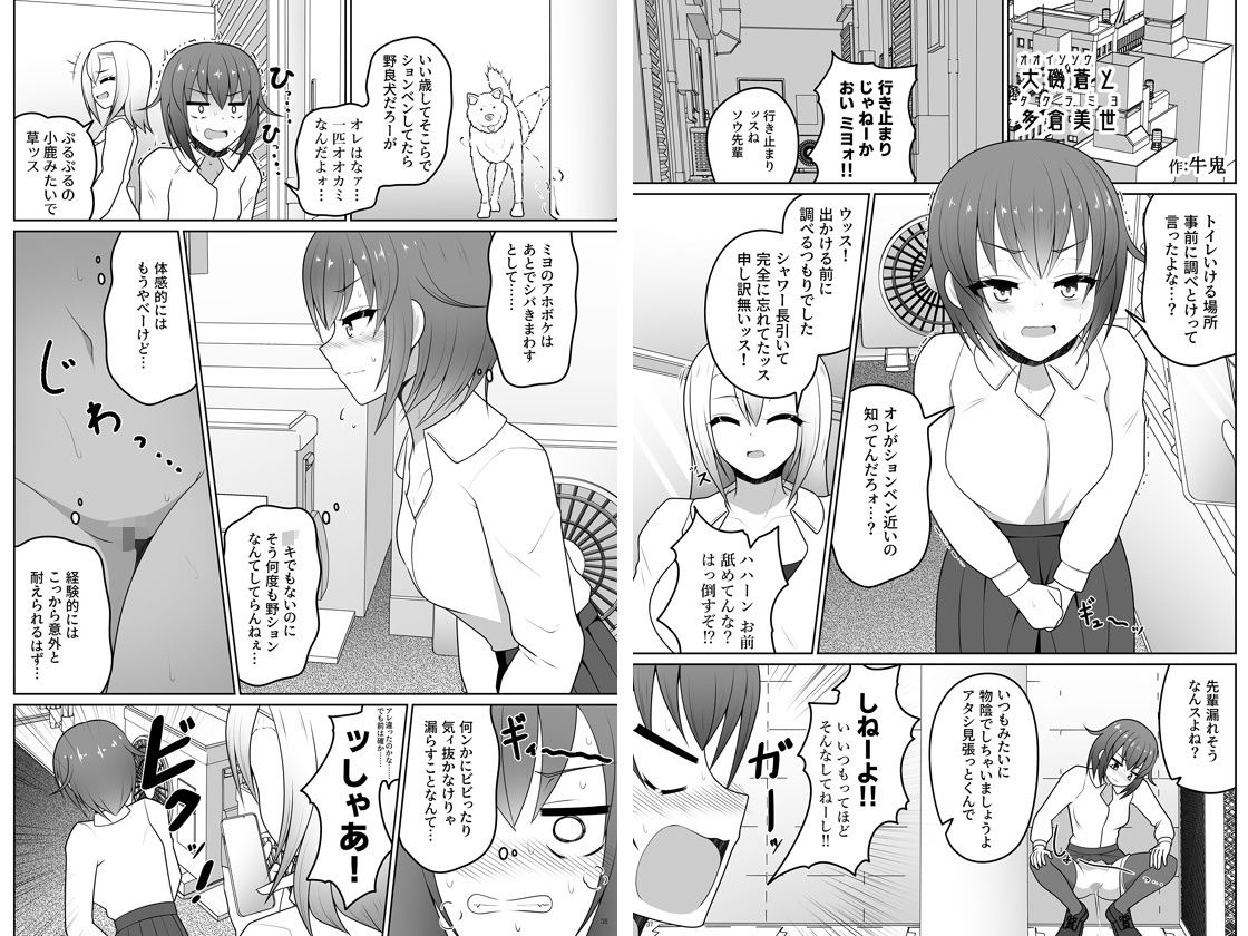 百合おしっこアンソロジー「百合の雫」 - サンプル画像 5