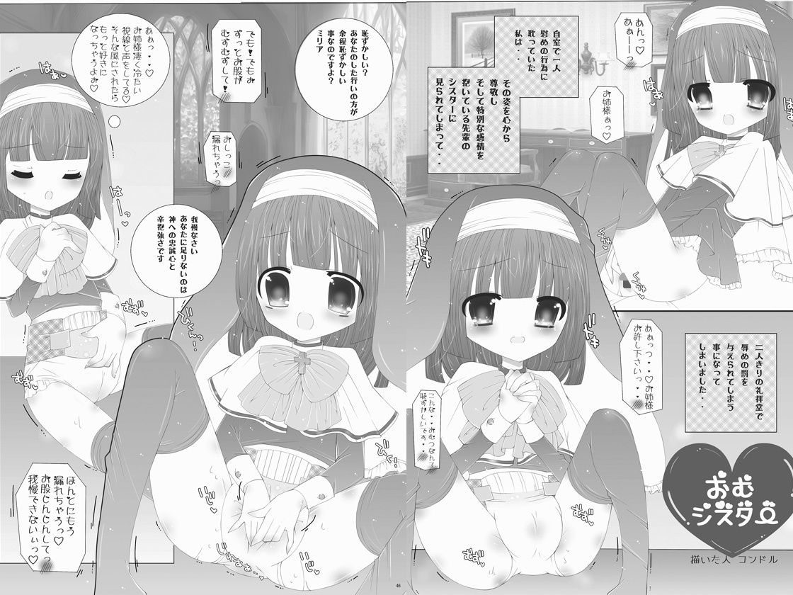 百合おしっこアンソロジー「百合の雫」 - サンプル画像 6