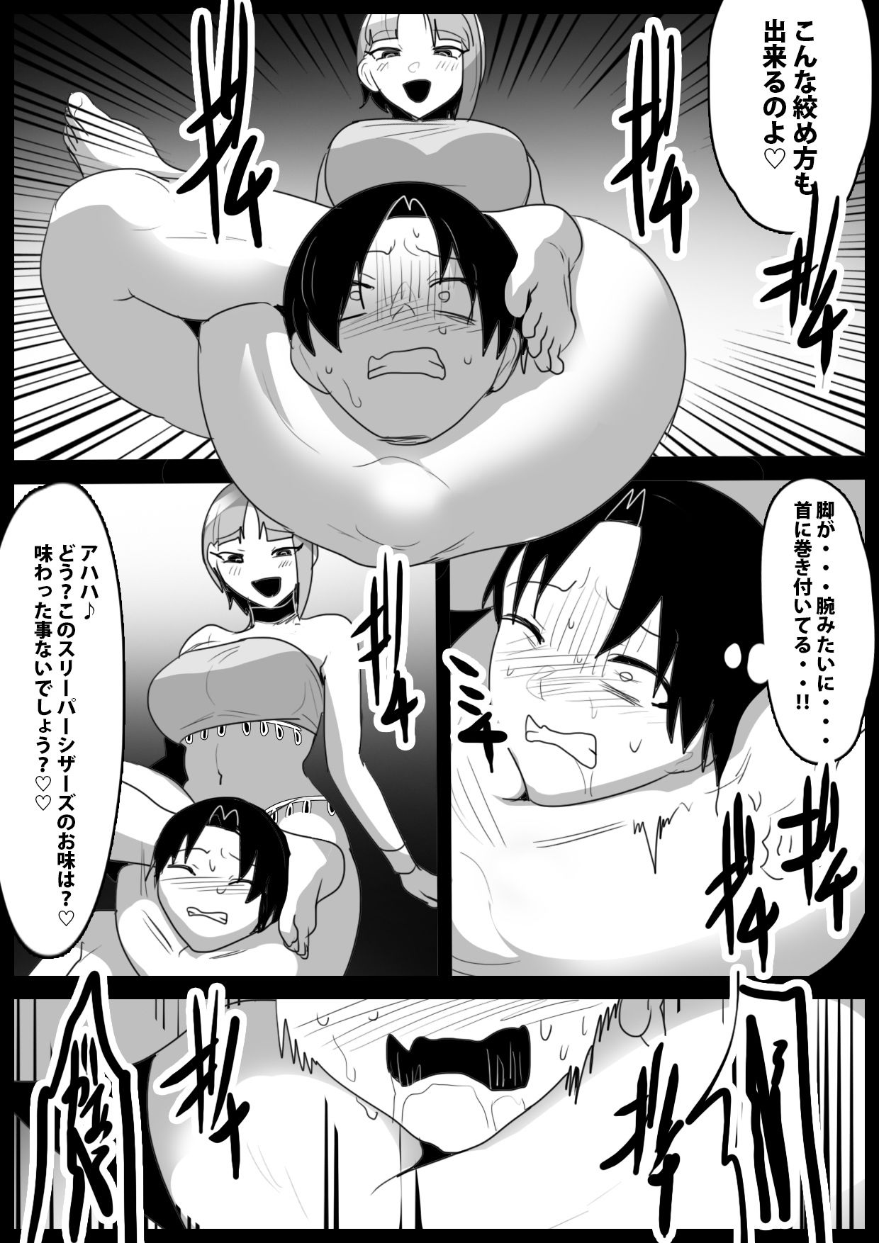 Girls Beat！ vsアーシャ - サンプル画像 2