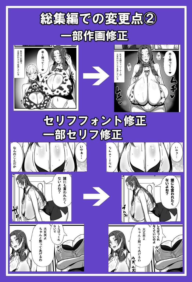 乳牛のカイカタ  美夏まるわかり総集編 - サンプル画像 2