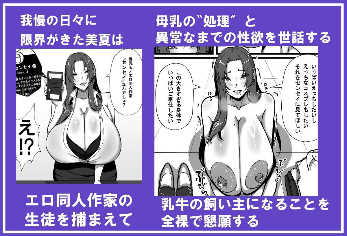 乳牛のカイカタ  美夏まるわかり総集編 - サンプル画像 4