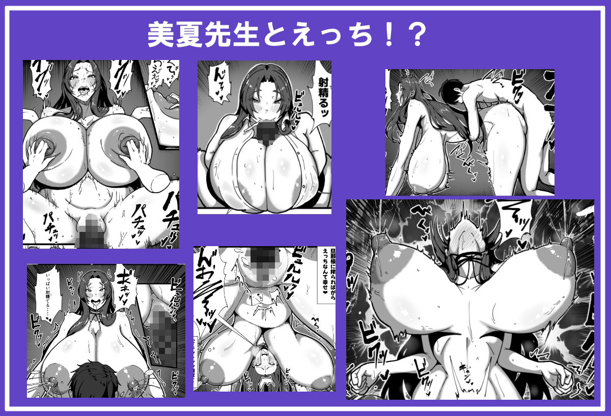 乳牛のカイカタ  美夏まるわかり総集編 - サンプル画像 7