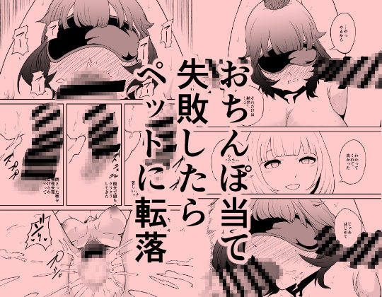 NTRチキンレース総集編 - サンプル画像 10