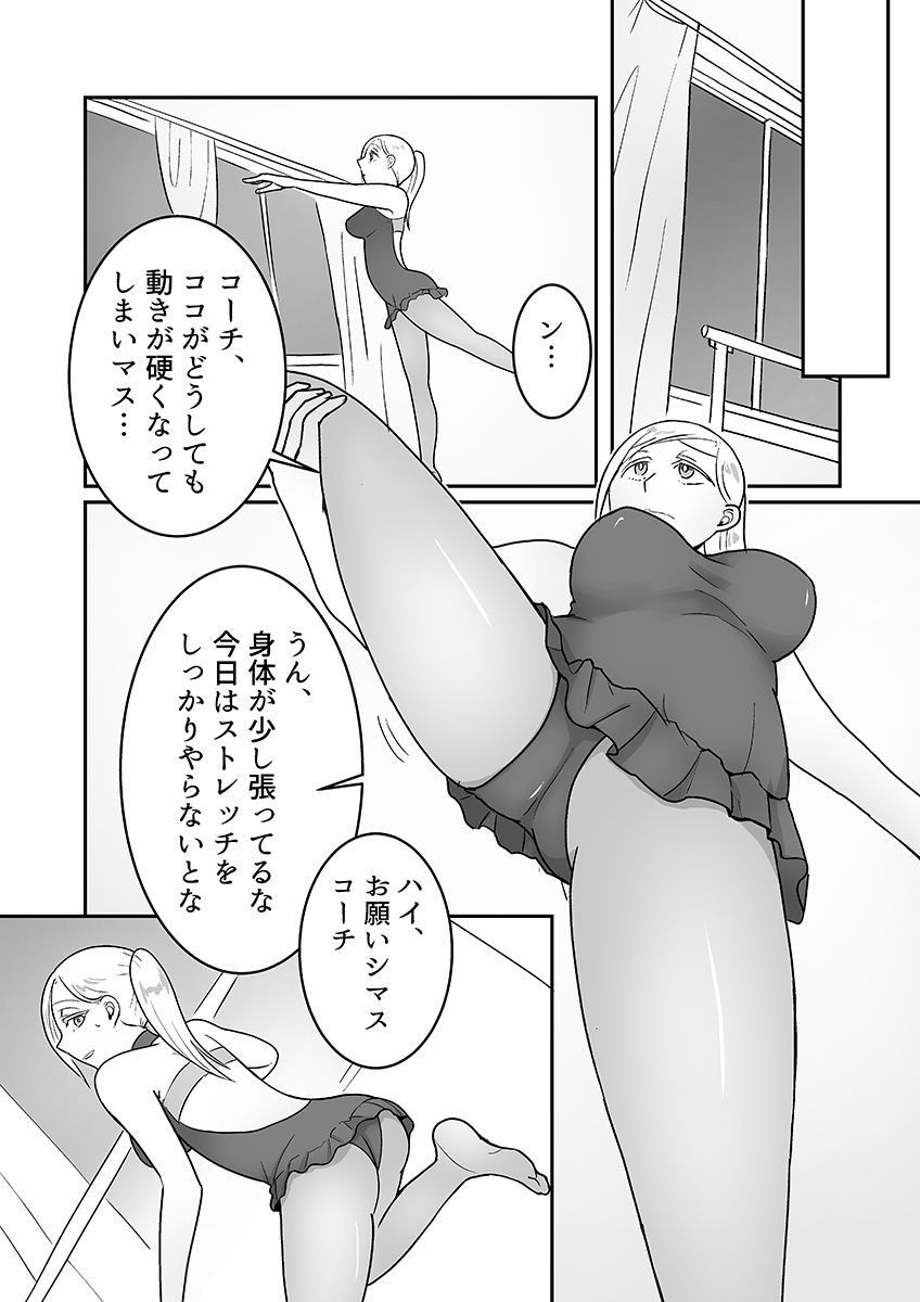 新体操の華  金髪留学生アビー - サンプル画像 3