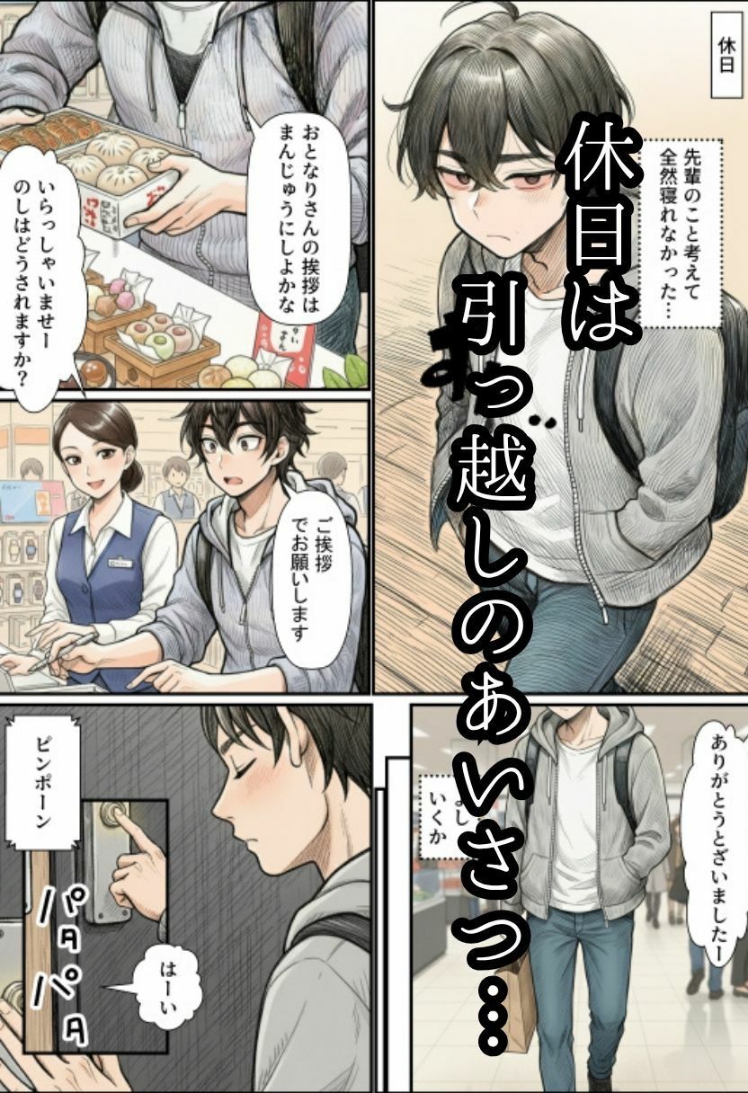 【人妻NTR】ツンデレの先輩OLはお隣さん！熟女に寝とられ中出ししちゃう - サンプル画像 4